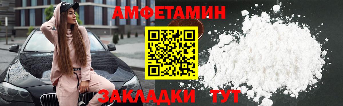 Amphetamine VHQ  Амфетамин  Гурьевск  АМФ 