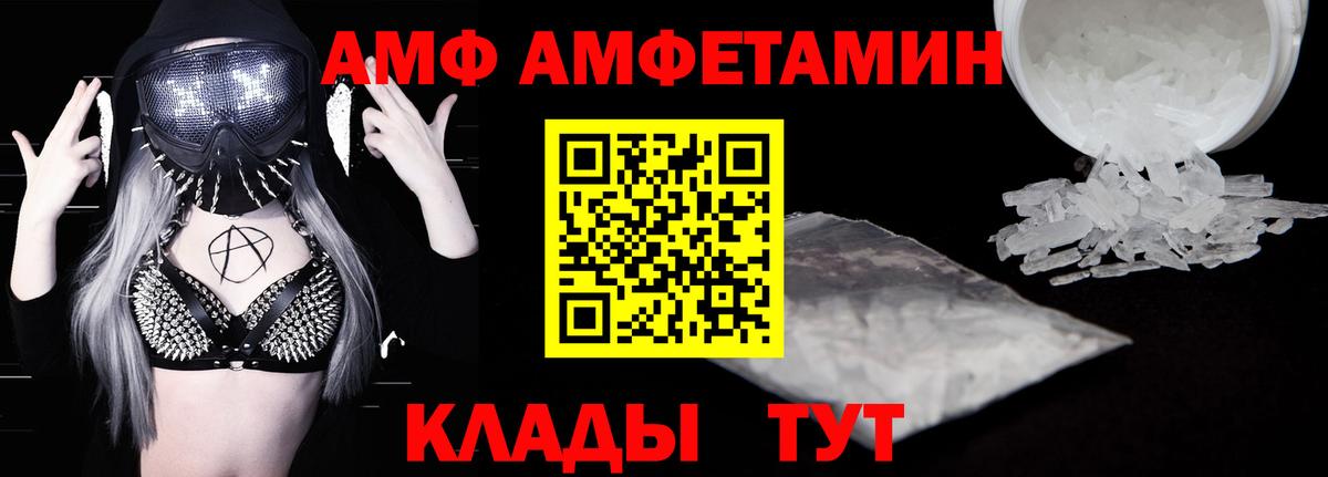 Амфетамин  Амфетамин Premium  Вход с VPN  Гурьевск 