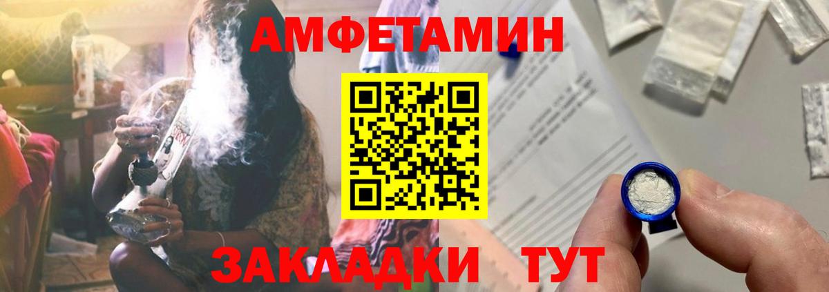 АМФ 97% Гурьевск
