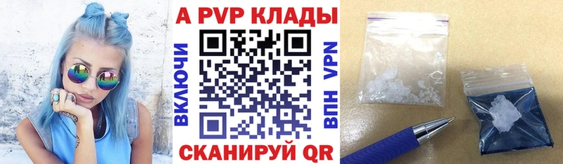 kraken ONION  как найти наркотики  Гурьевск  Alpha PVP Crystall 
