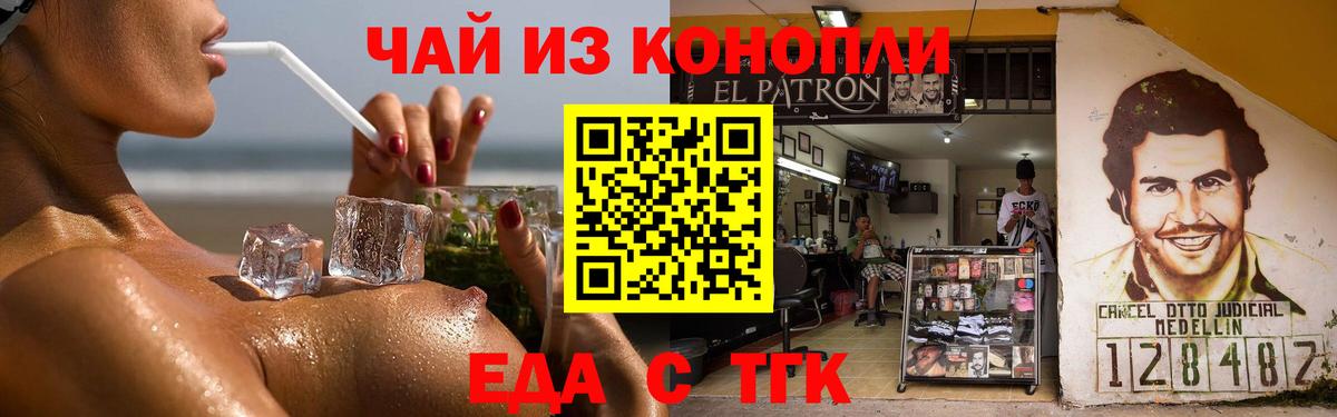 Гурьевск  Печенье с ТГК конопля  Вход с VPN 
