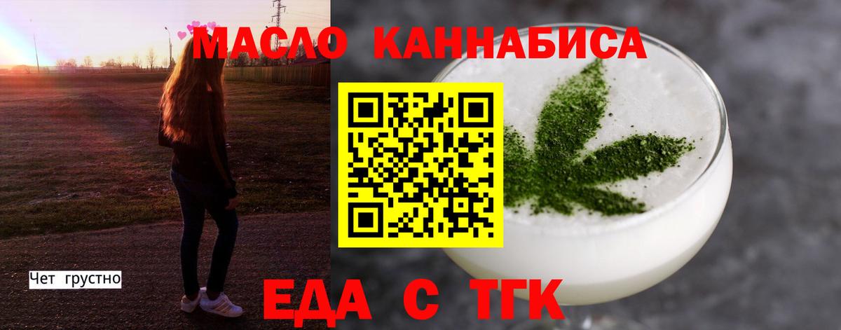 Еда ТГК конопля  Гурьевск 