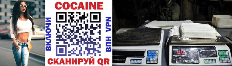 Cocaine VHQ Гурьевск