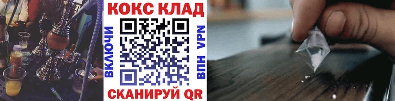 КОКАИН 97%  продажа наркотиков  blacksprut как войти  Гурьевск 