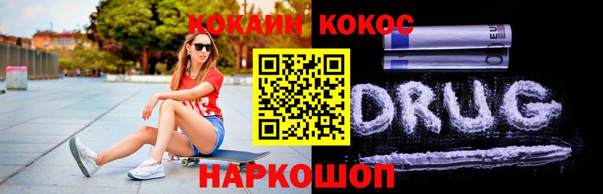 COCAIN Эквадор  Кокаин VHQ  Гурьевск 