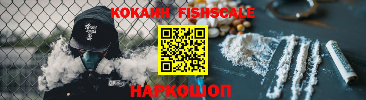 Кокаин Колумбийский Гурьевск