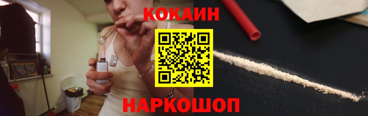 COCAIN  Вход с VPN  Гурьевск  COCAIN Боливия  COCAIN Fish Scale 