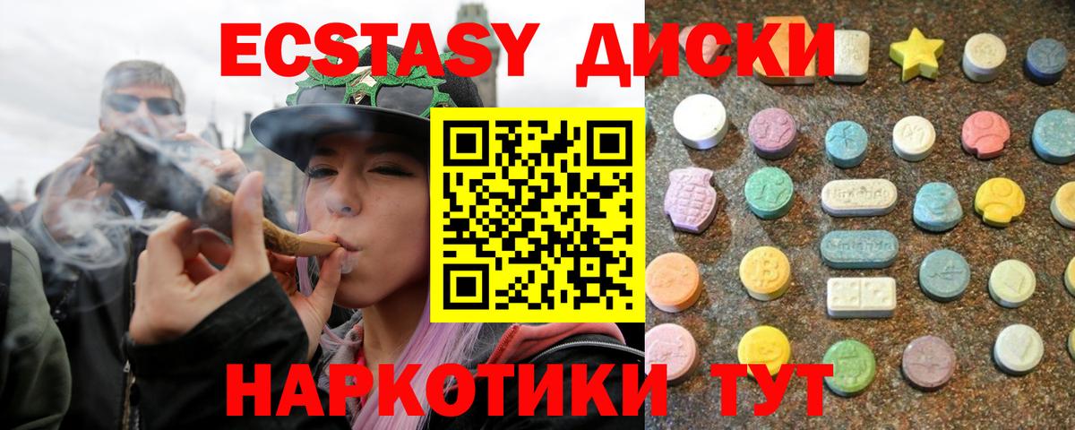 ЭКСТАЗИ mix Гурьевск