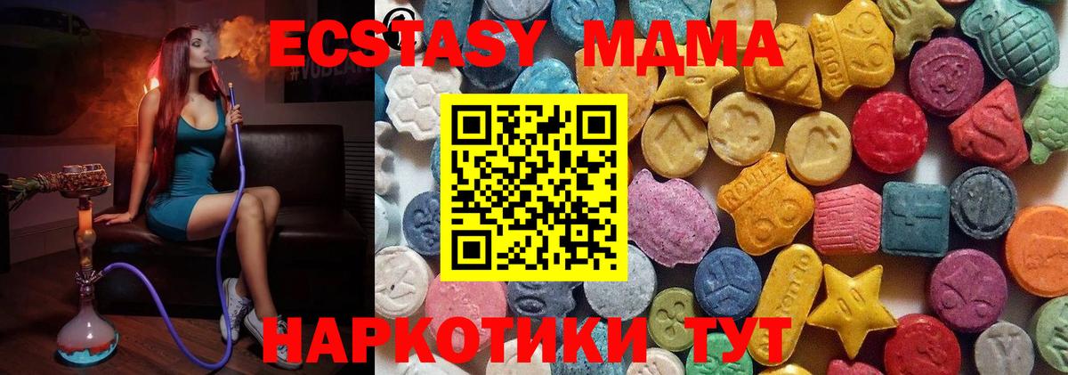 Экстази ешки  площадка какой сайт  Ecstasy 300 mg  Гурьевск 