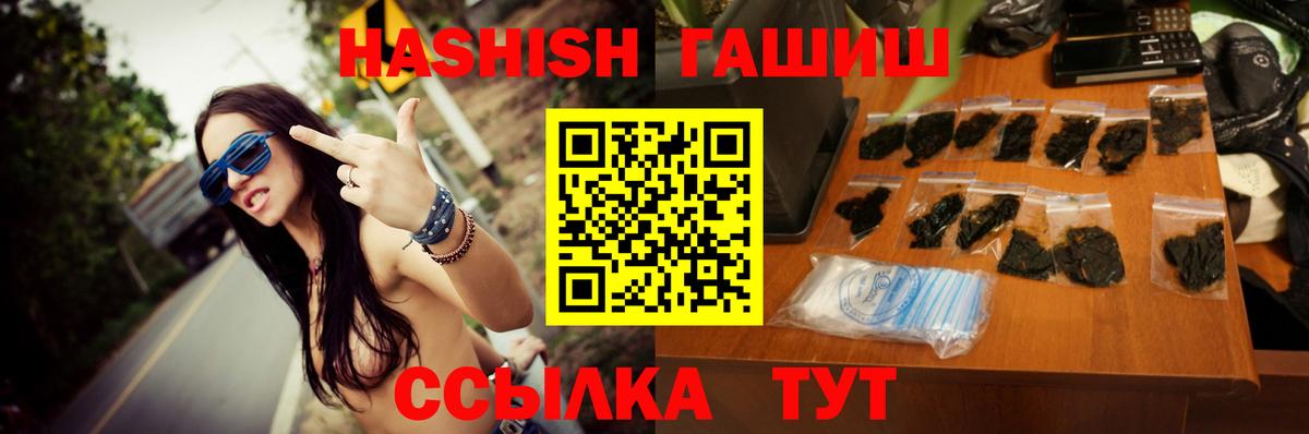 ГАШИШ hashish  ГАШИШ  Гурьевск  ГАШ индика сатива 