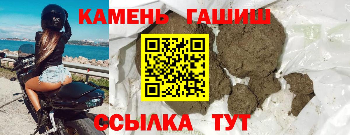 Гурьевск  ГАШ ice o lator  Вход с VPN  ГАШИШ  ГАШИШ убойный 