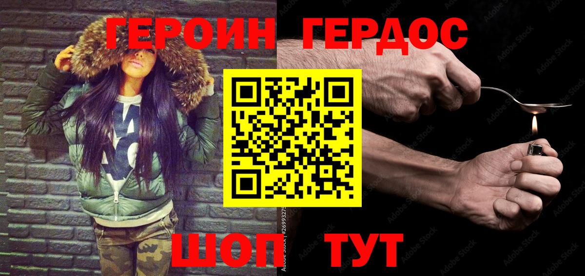 Гурьевск  ГЕРОИН Афган  Героин  Вход с VPN 