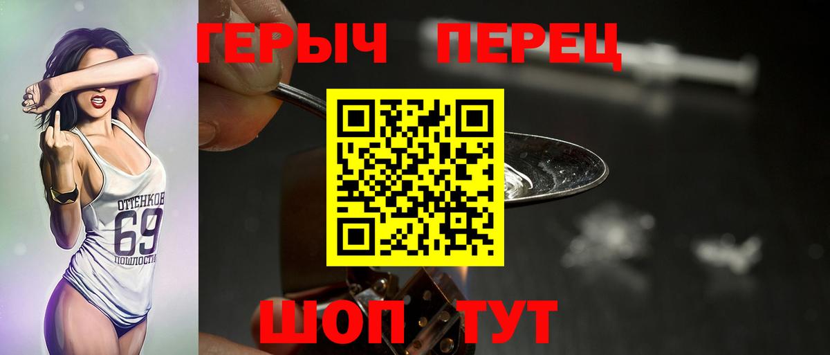 ГЕРОИН герыч Гурьевск