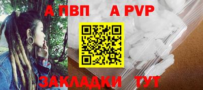 прущие крисы Бийск