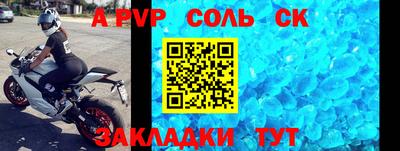 прущие крисы Бийск