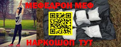 меф Берёзовский