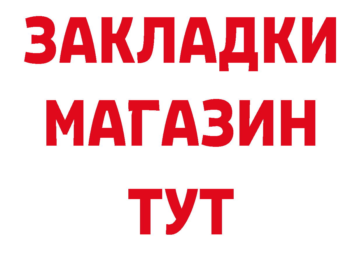 Магазины продажи наркотиков дарк нет какой сайт Гурьевск