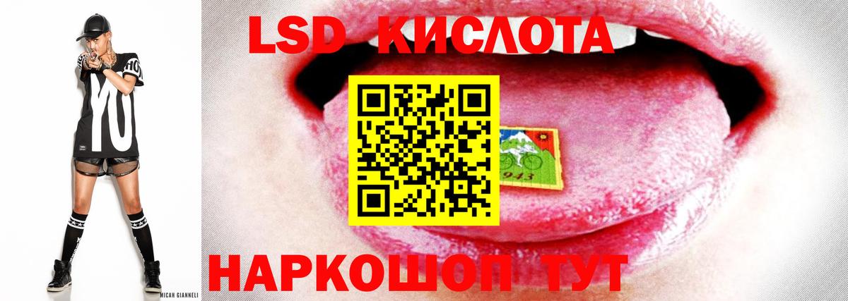 ЛСД экстази кислота  Вход с VPN  Гурьевск  LSD-25 экстази ecstasy 
