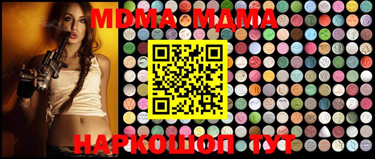 МДМА  Гурьевск  MDMA кристаллы  МДМА crystal 
