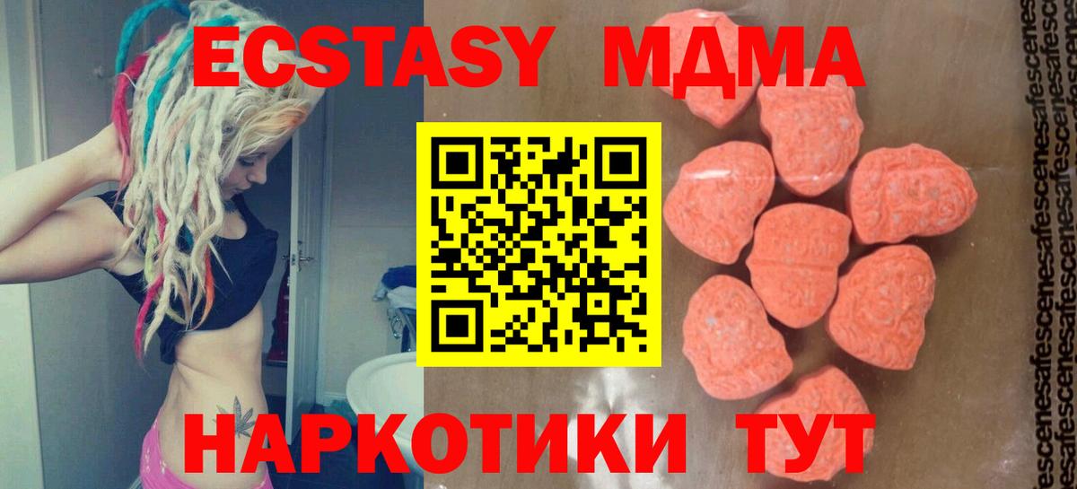 МДМА VHQ Гурьевск
