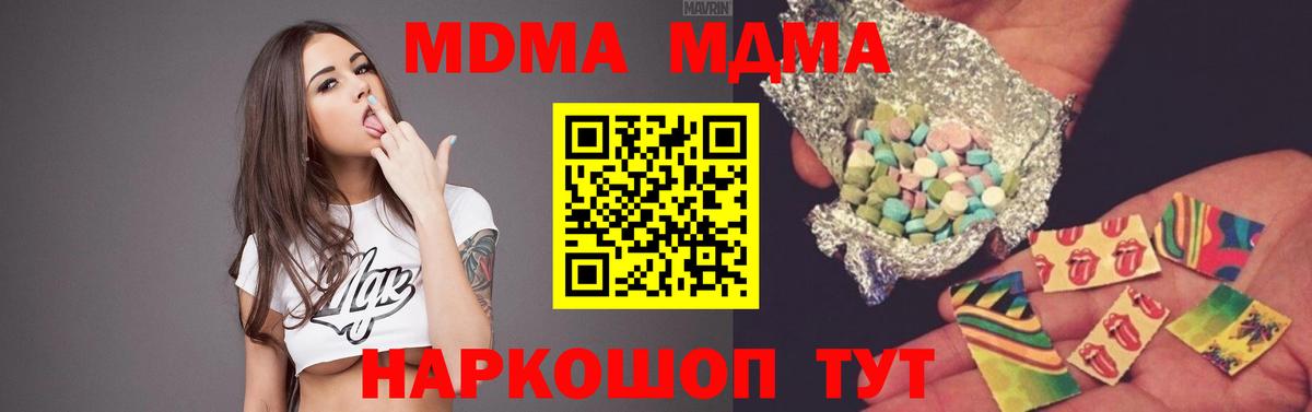 MDMA кристаллы  MDMA  MDMA VHQ  Гурьевск  Вход с VPN 