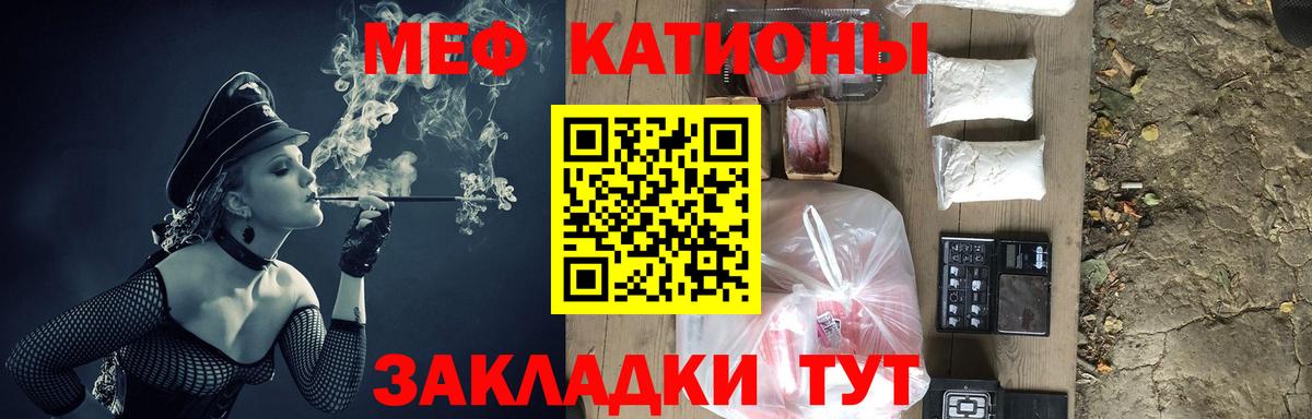 Меф  МЕФ mephedrone  Вход с VPN  МЯУ-МЯУ мяу мяу  Гурьевск 