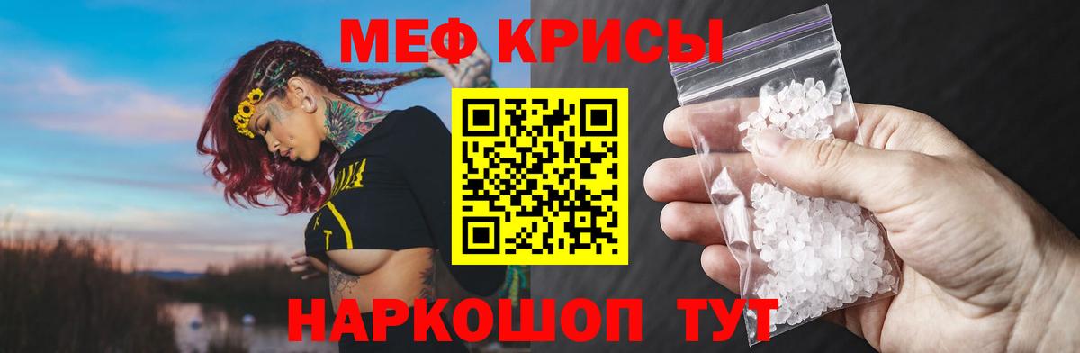 МЕФ  Гурьевск  Меф кристаллы  МЕФ 4 MMC 