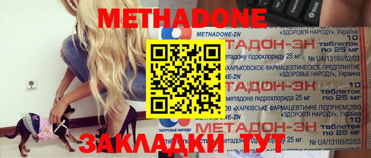 Гурьевск  МЕТАДОН VHQ  Вход с VPN  Метадон VHQ 