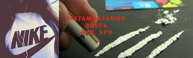 МЕТАМФЕТАМИН Methamphetamine  Гурьевск 