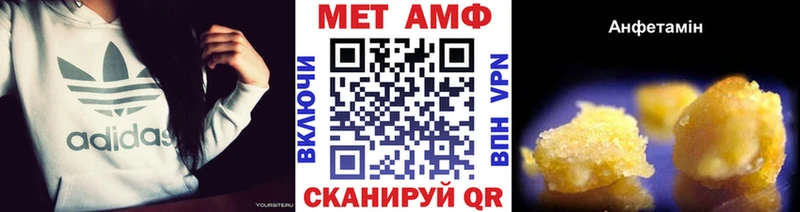 Метамфетамин мет Гурьевск