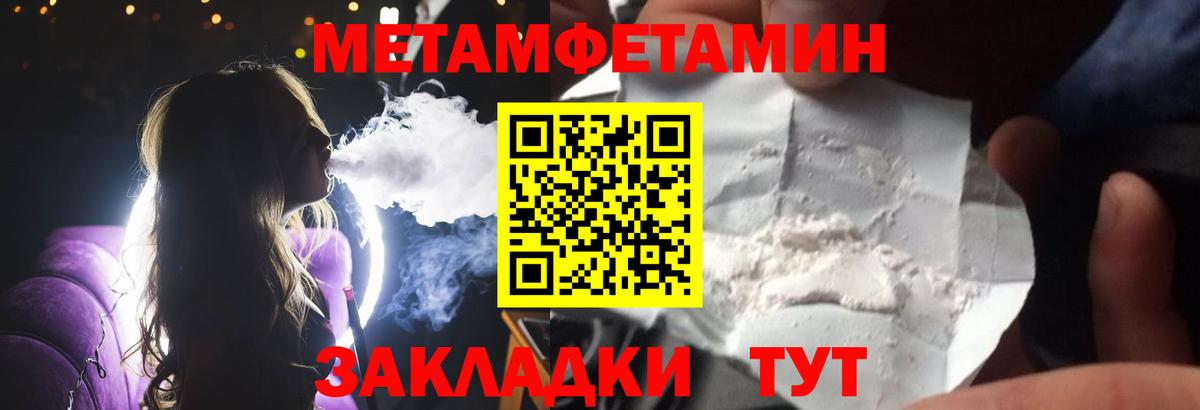 Гурьевск  Метамфетамин Methamphetamine  Метамфетамин Methamphetamine  Первитин  Вход с VPN 