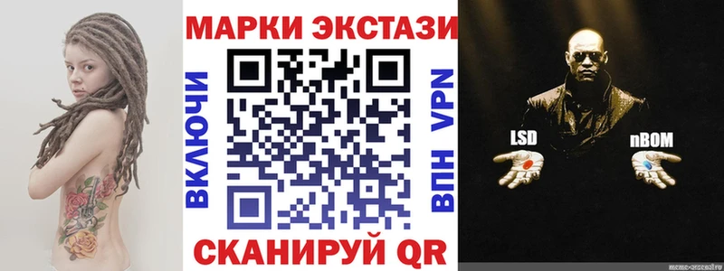 Марки 25I-NBOMe 1,8мг  где можно купить   Гурьевск 