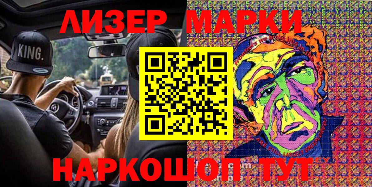 как найти закладки  Наркотические марки  Наркотические марки 1500мкг  Вход с VPN  Наркотические марки 1500мкг  Гурьевск 