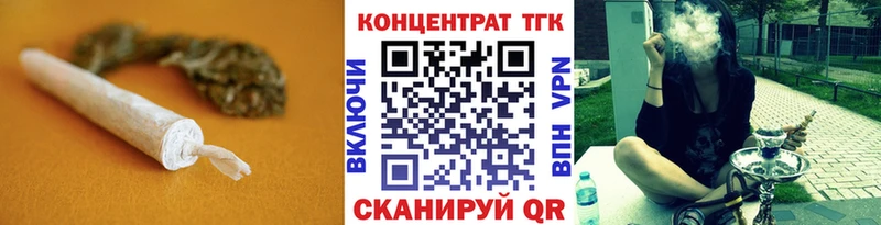 ТГК THC oil Гурьевск
