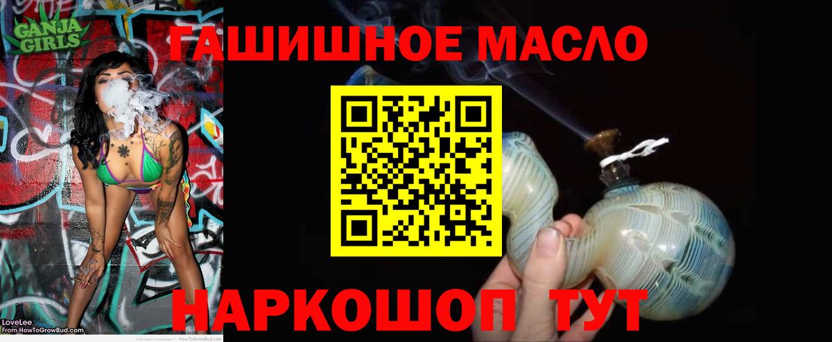 ТГК THC oil Гурьевск
