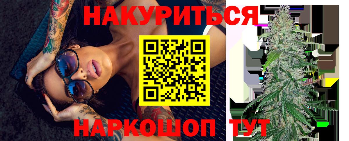 Гурьевск  Конопля SATIVA & INDICA  Вход с VPN  МАРИХУАНА Bruce Banner  Шишки марихуана индика 